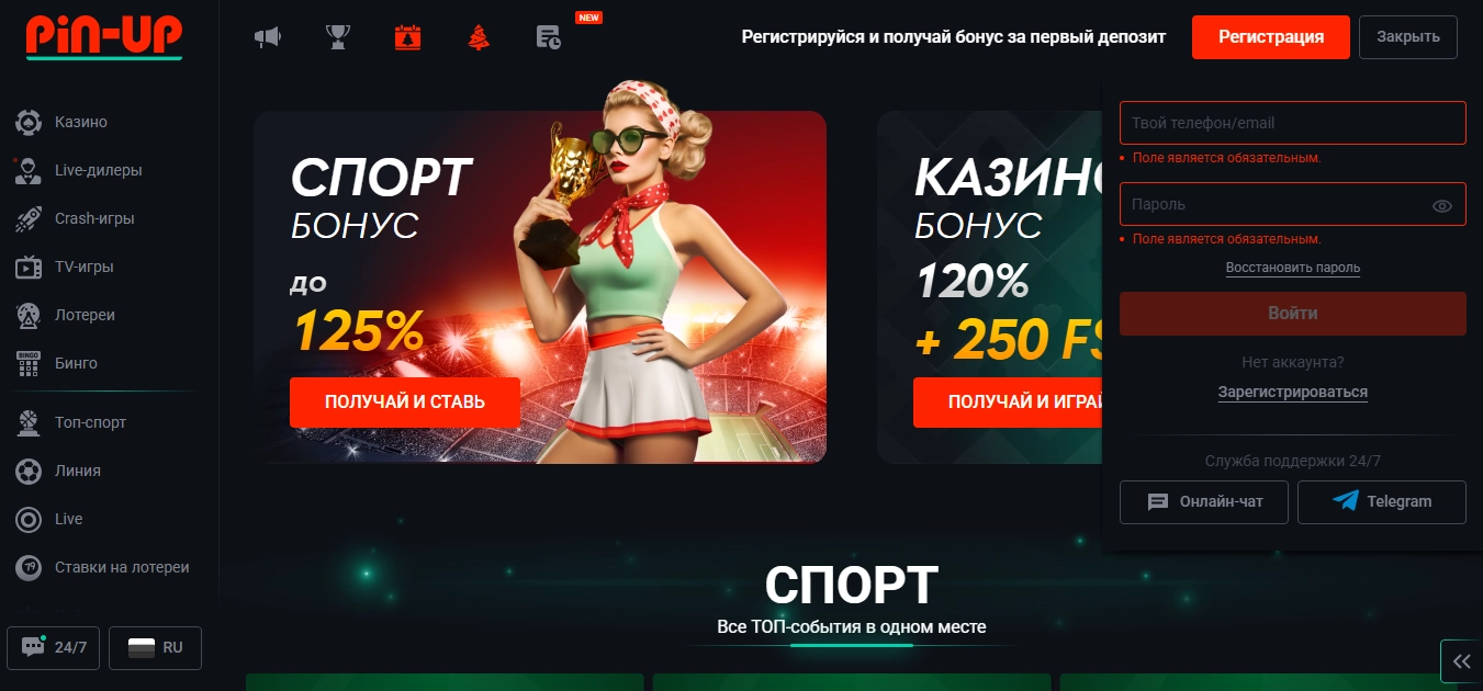 Пин Ап вход и базовые принципы авторизации