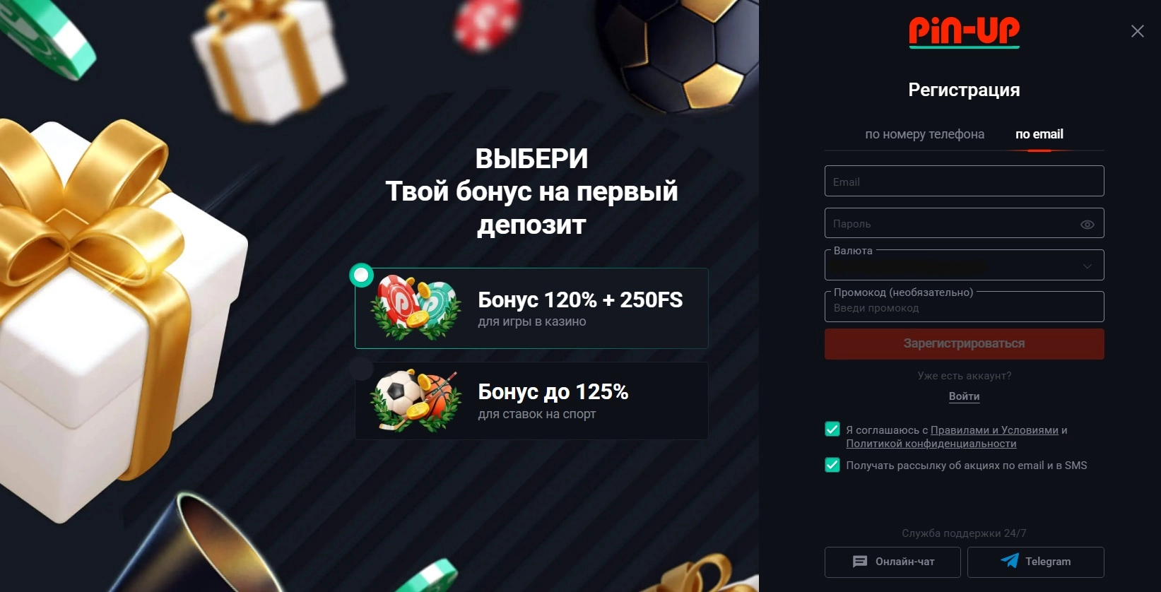 Пошаговая инструкция по созданию аккаунта